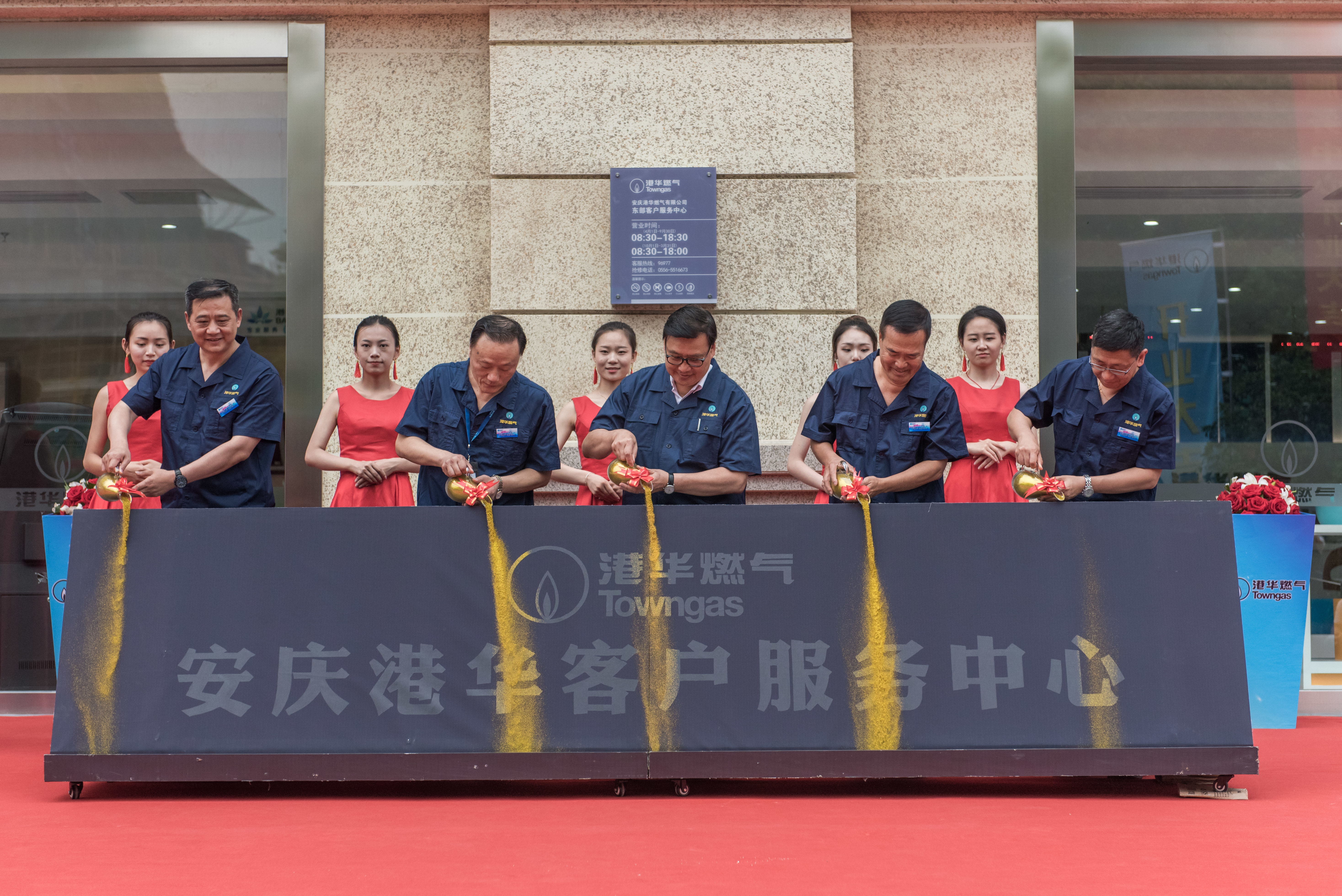 香港中華煤氣行政總裁、港華燃氣董事會主席陳永堅先生一行來宜開展燃氣安全檢查